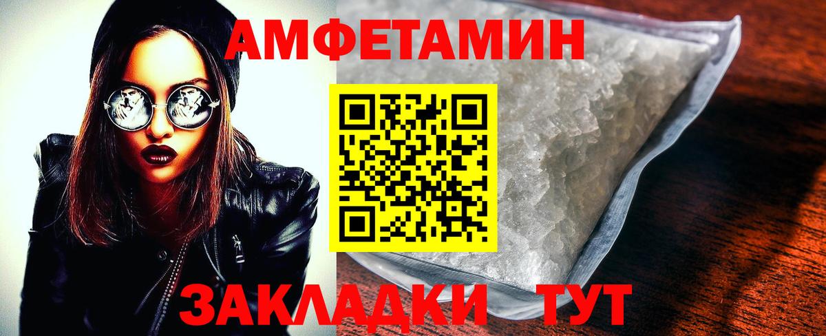 Реутов  Amphetamine  Вход с VPN  АМФЕТАМИН 97% 