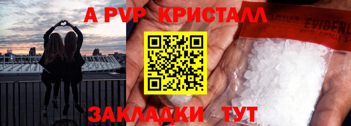 Альфа ПВП мука  APVP VHQ  Реутов  Вход с VPN 