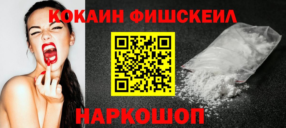 КОКАИН 99% Реутов