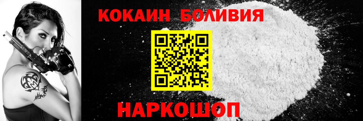 даркнет сайт  Кокаин Эквадор  Реутов  Вход с VPN  Кокаин Боливия 