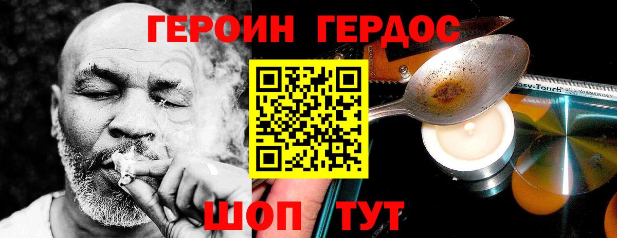 Героин афганец  Вход с VPN  Героин  Реутов 