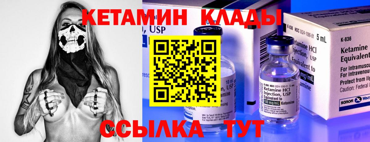 КЕТАМИН ketamine  Вход с VPN  Реутов  Кетамин ketamine 