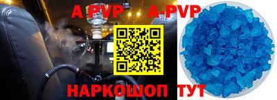 a pvp Славянск-на-Кубани
