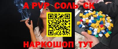 a pvp Славянск-на-Кубани