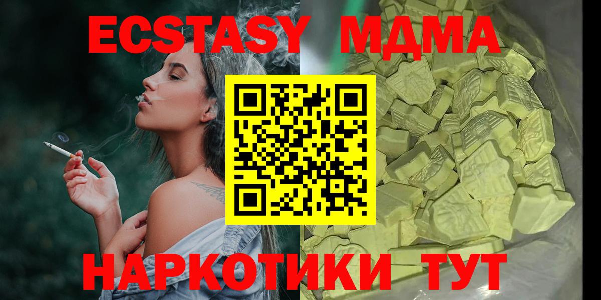 Реутов  МДМА  Вход с VPN  MDMA кристаллы  MDMA crystal 