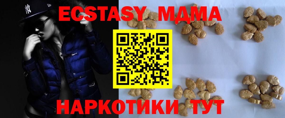 МДМА VHQ Реутов