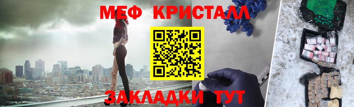 МЯУ-МЯУ  Мефедрон mephedrone  Реутов  Вход с VPN  Мефедрон мука 