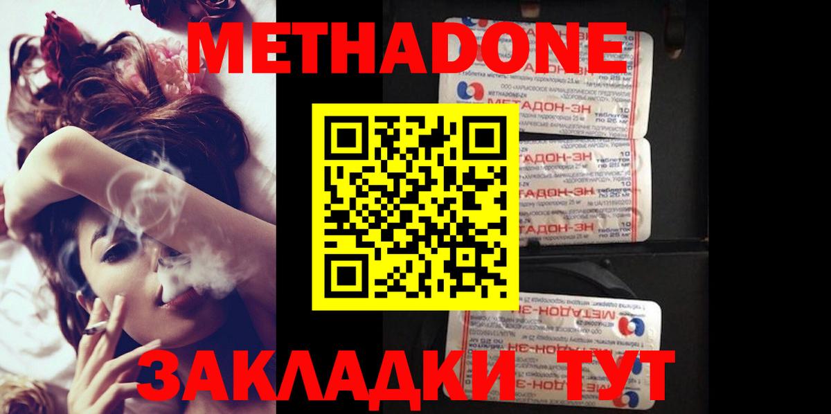 Реутов  Метадон белоснежный  Вход с VPN  МЕТАДОН methadone 