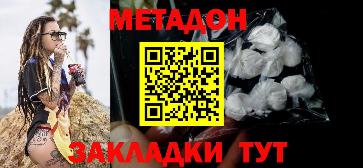 МЕТАДОН мёд Реутов