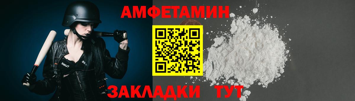 МЕТАМФЕТАМИН пудра Реутов