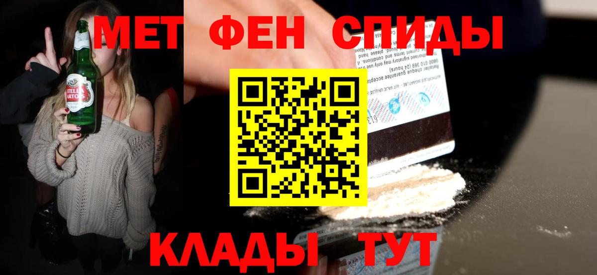 МЕТАМФЕТАМИН Methamphetamine  Вход с VPN  Первитин  Реутов 