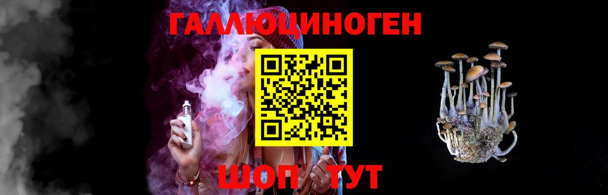 Галлюциногенные грибы Magic Shrooms Реутов