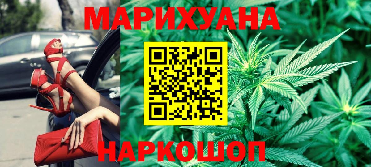 Марихуана планчик  МАРИХУАНА планчик  Реутов  Бошки марихуана марихуана  Вход с VPN 
